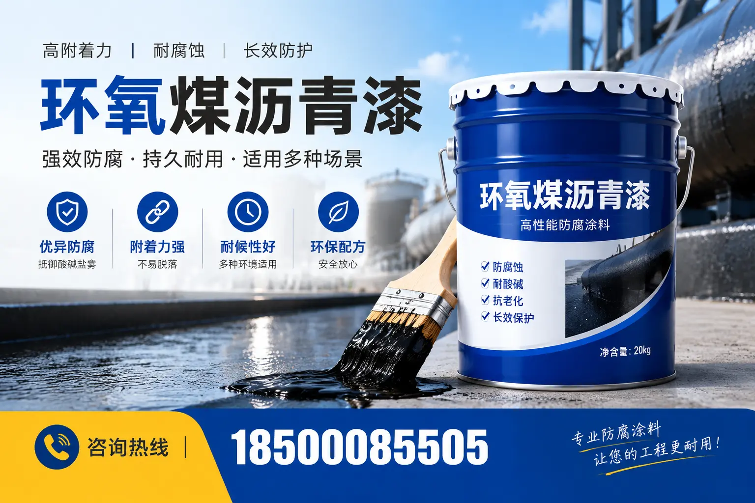 环氧煤沥青漆与其他漆类的比较，南京用户的选择依据